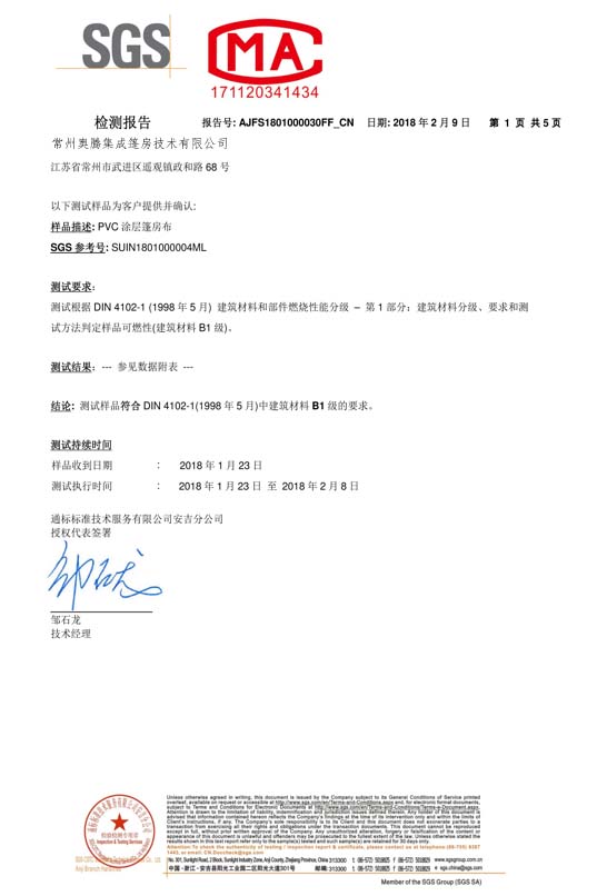 檢測(cè)報(bào)告